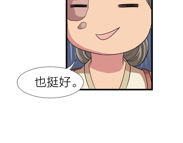 第16话 李婶11