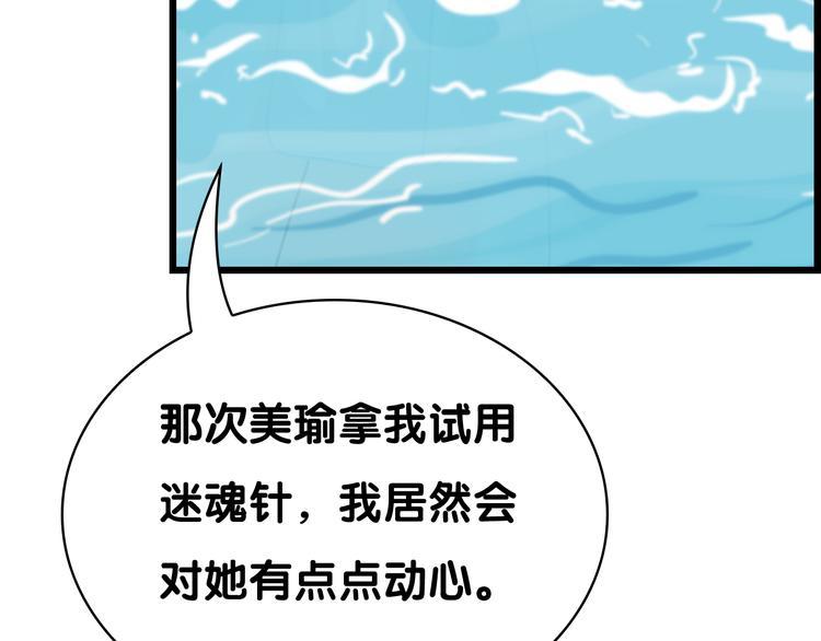 第27话 浴室49
