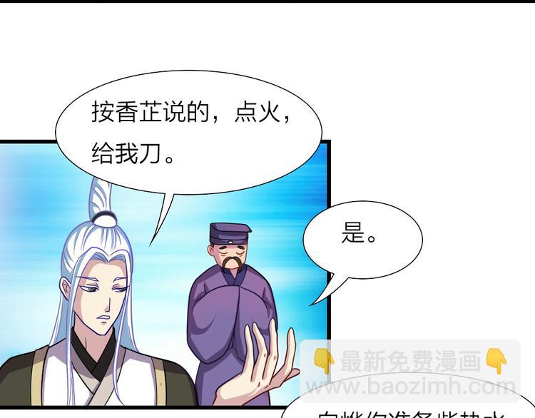第14话 吃醋30