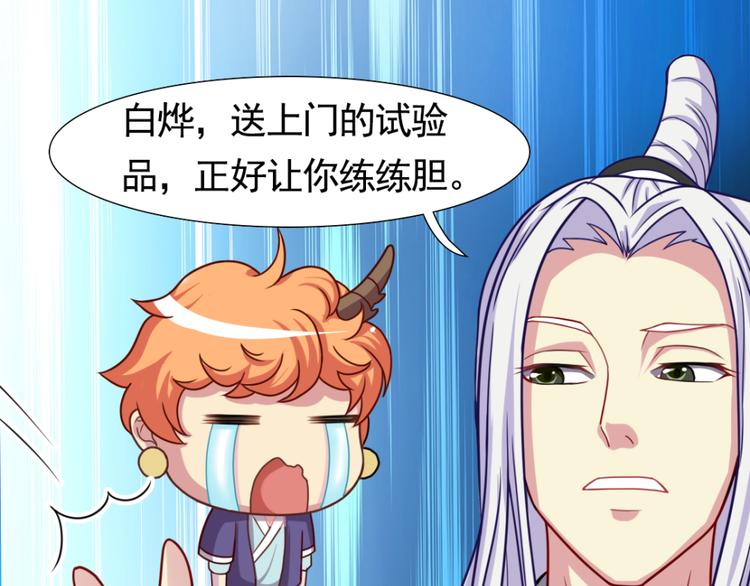 第4话 对战21