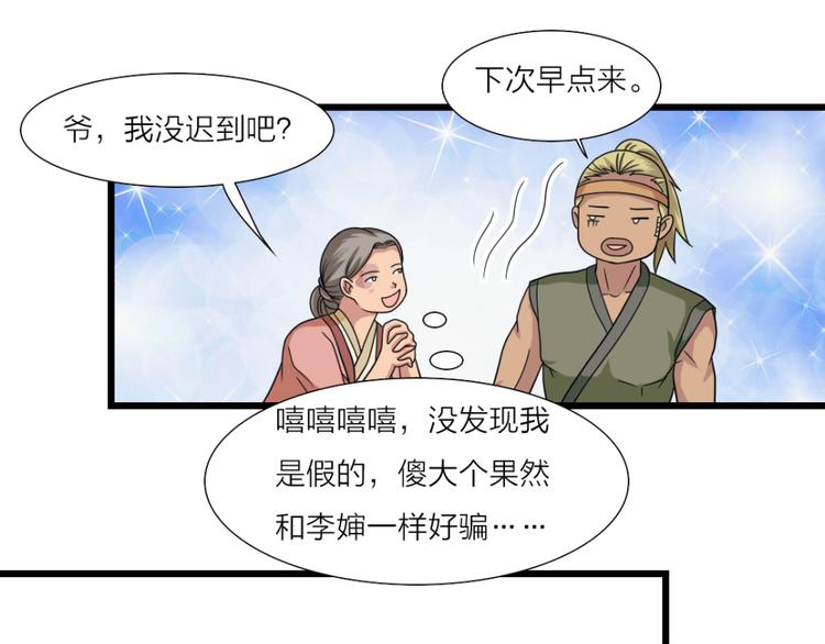 第16话 李婶5