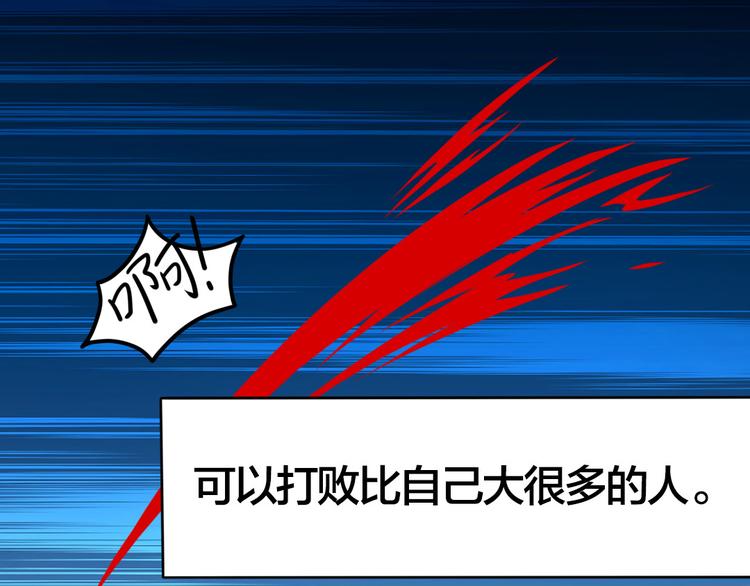 第5话 无敌不是我24