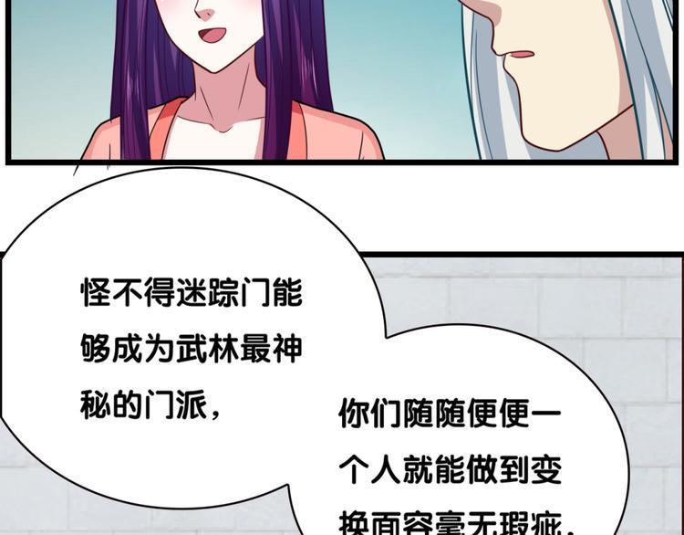 第25话 突变42