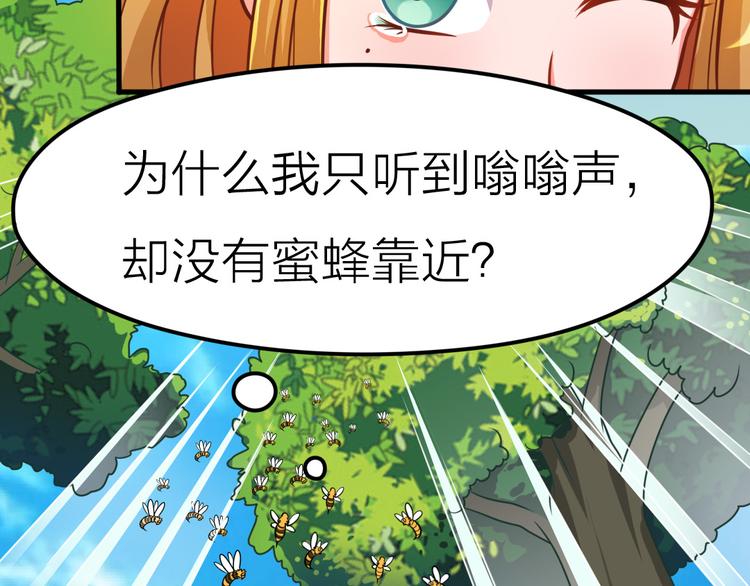 第11话 资质平平45
