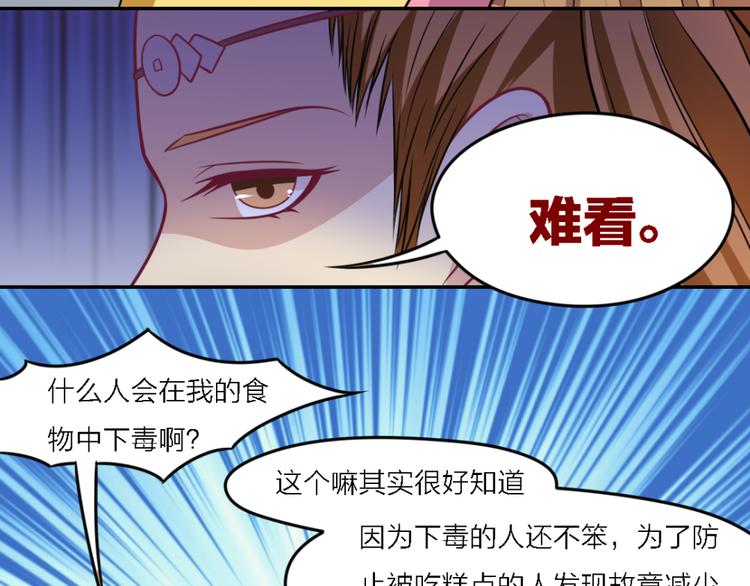 第20话 教课28