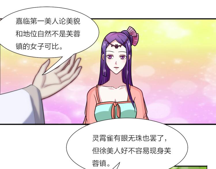第19话 第一美人0