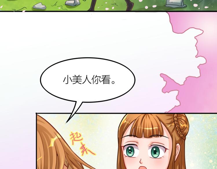第8话 花轻阁中人7