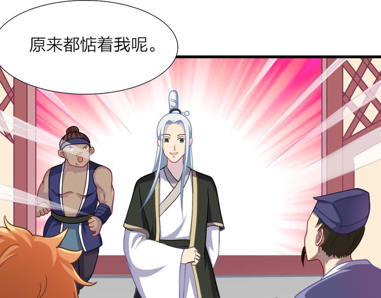 第14话 吃醋26