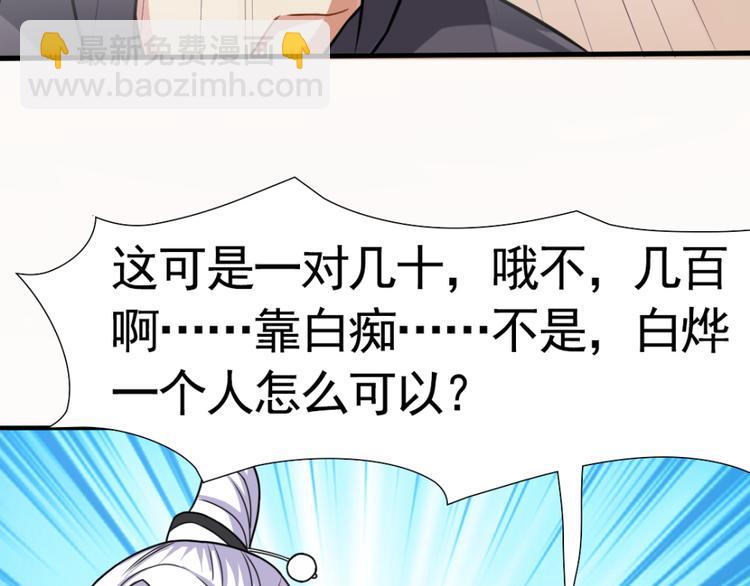 第4话 对战44