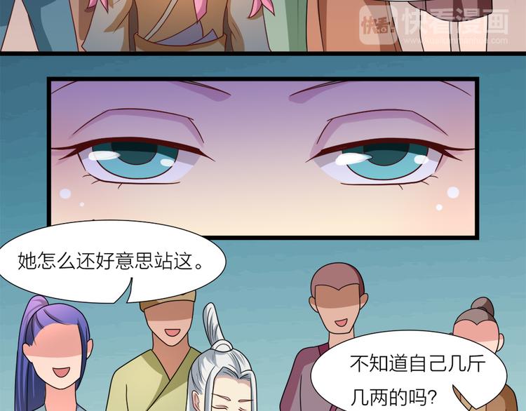 第18话 逛街36