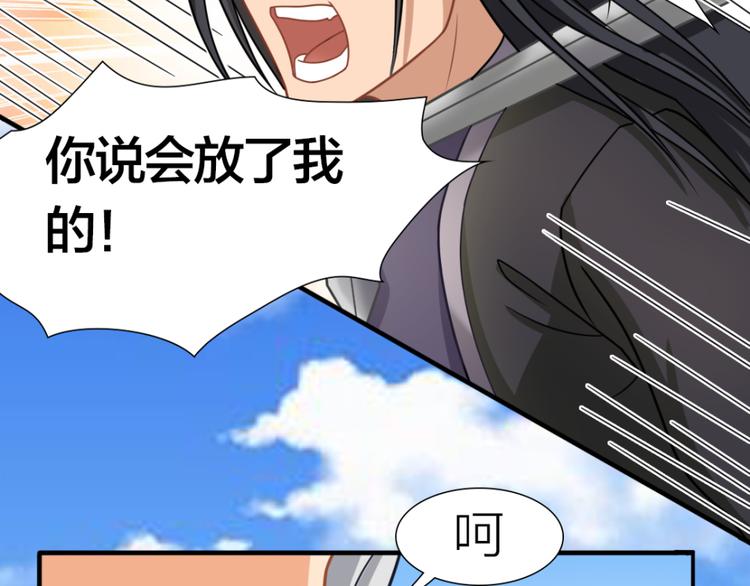 第6话 刺客的下场5