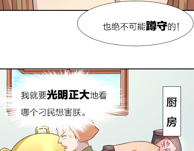 第21话 乔装1