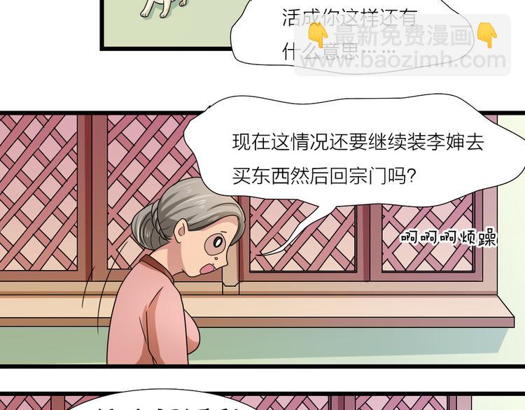 第17话 撞破秘密3