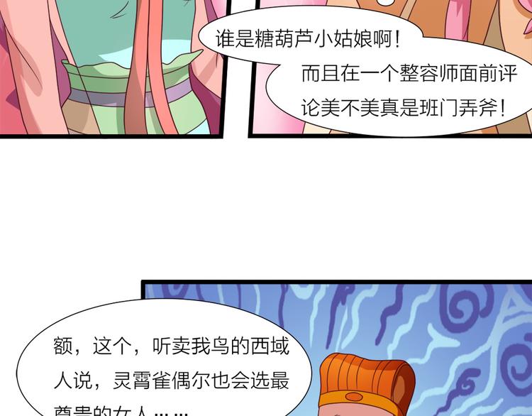 第18话 逛街31
