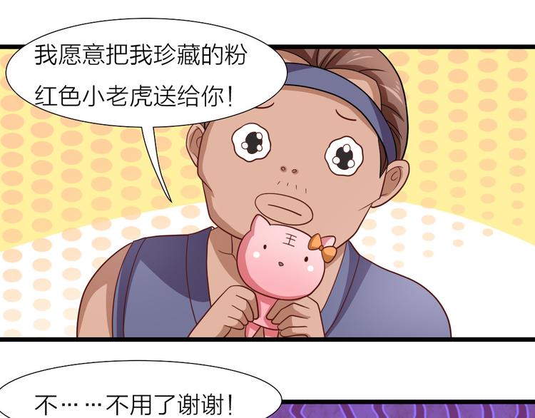 第17话 撞破秘密30