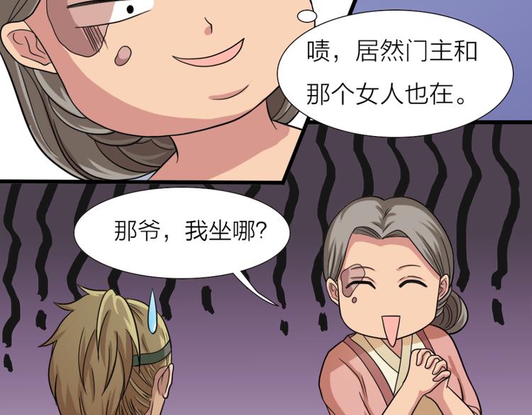 第16话 李婶8