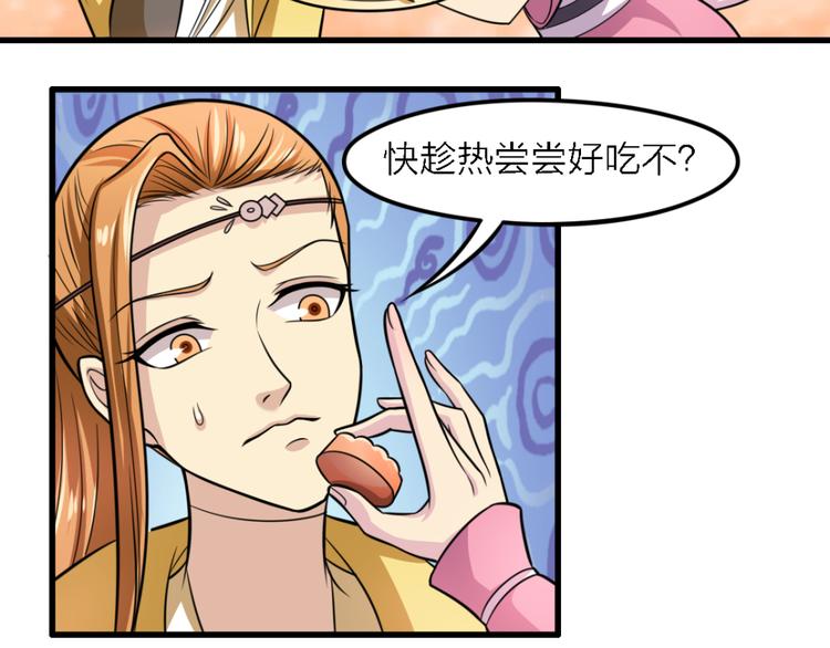 第20话 教课18