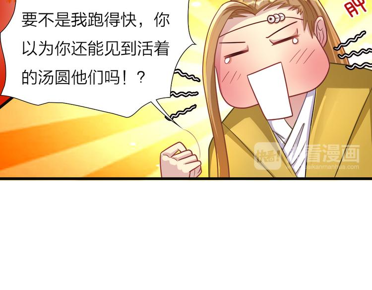 第14话 吃醋9