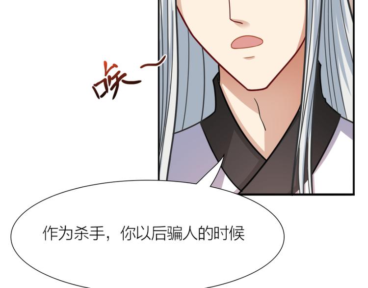 第6话 刺客的下场35