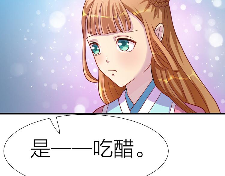第14话 吃醋40