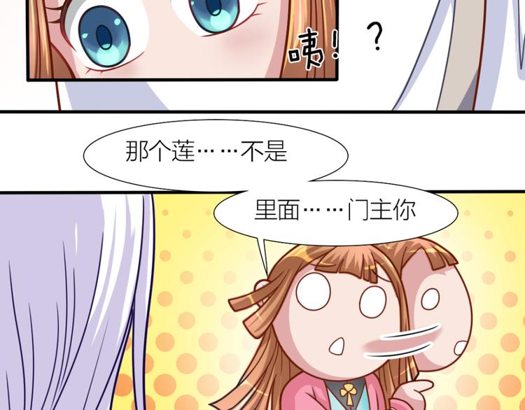 第7话 神秘的同门23