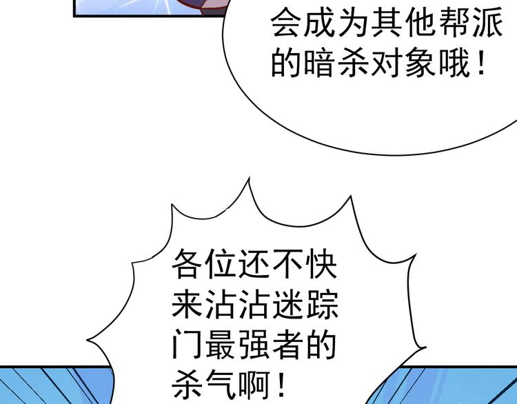第2话 我是最强杀手？40