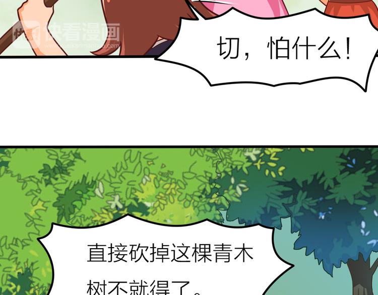 第11话 资质平平31
