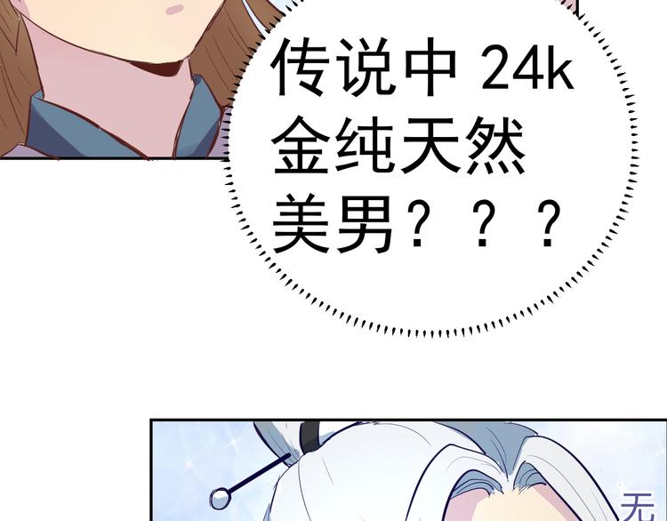 第2话 我是最强杀手？22