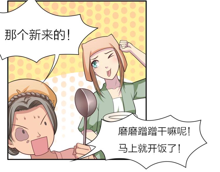 第21话 乔装3