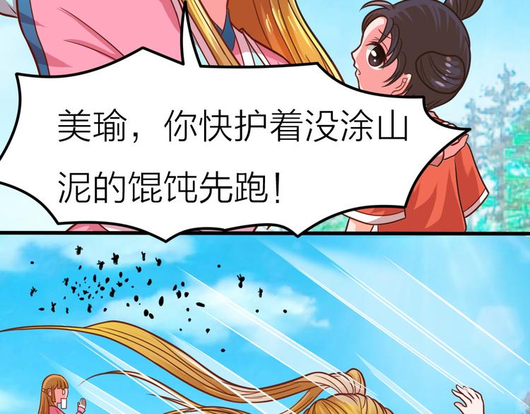 第11话 资质平平41