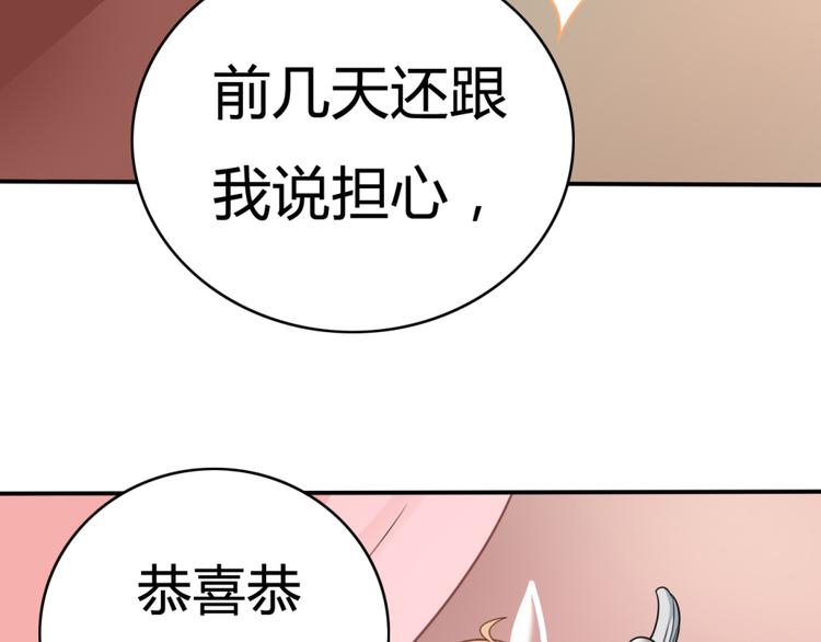 第3话 疗伤45