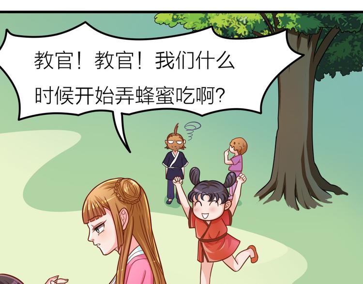 第11话 资质平平28