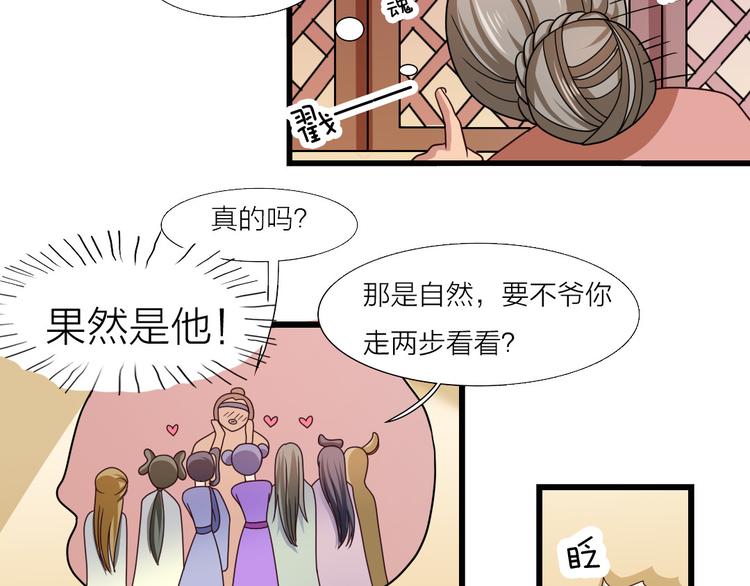 第17话 撞破秘密6