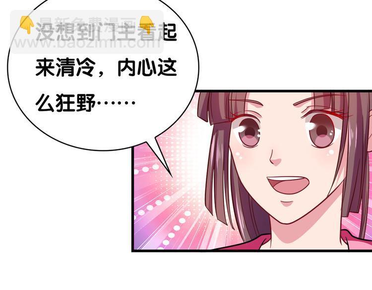 第28话 门主35
