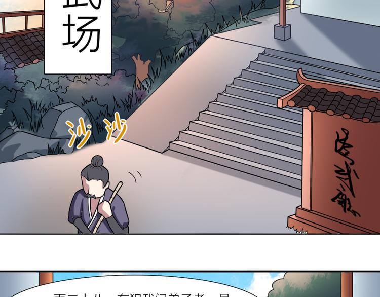 第10话 练武场3
