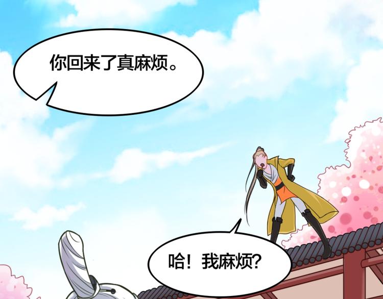 第8话 花轻阁中人3