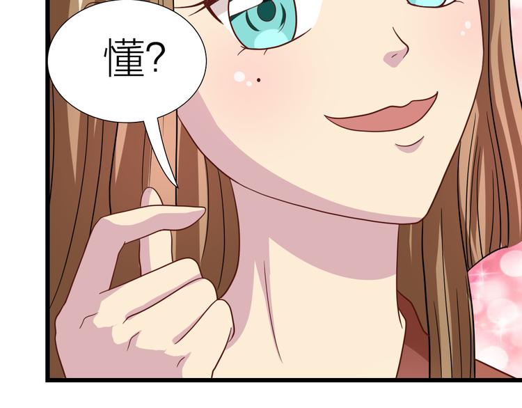 第17话 撞破秘密35