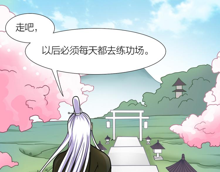 第7话 神秘的同门28