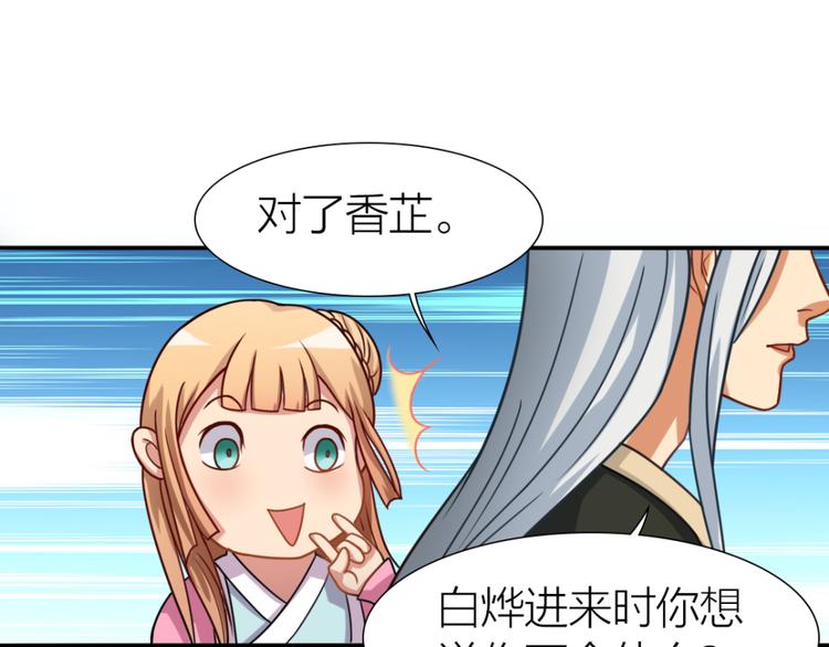 第6话 刺客的下场13