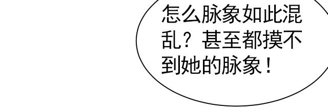 第3话 疗伤30