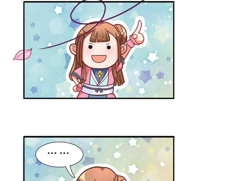 第7话 神秘的同门7