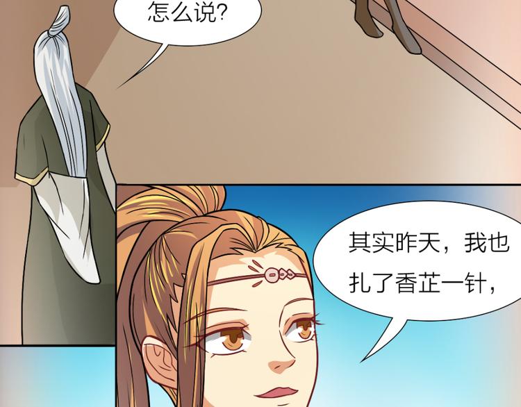 第10话 练武场43