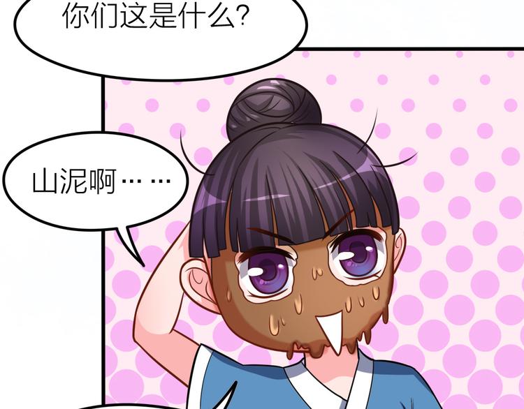 第11话 资质平平20
