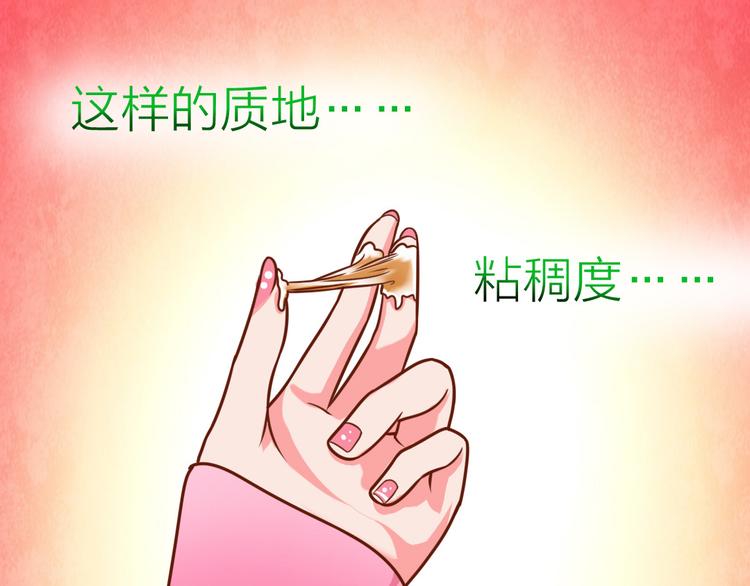 第11话 资质平平23
