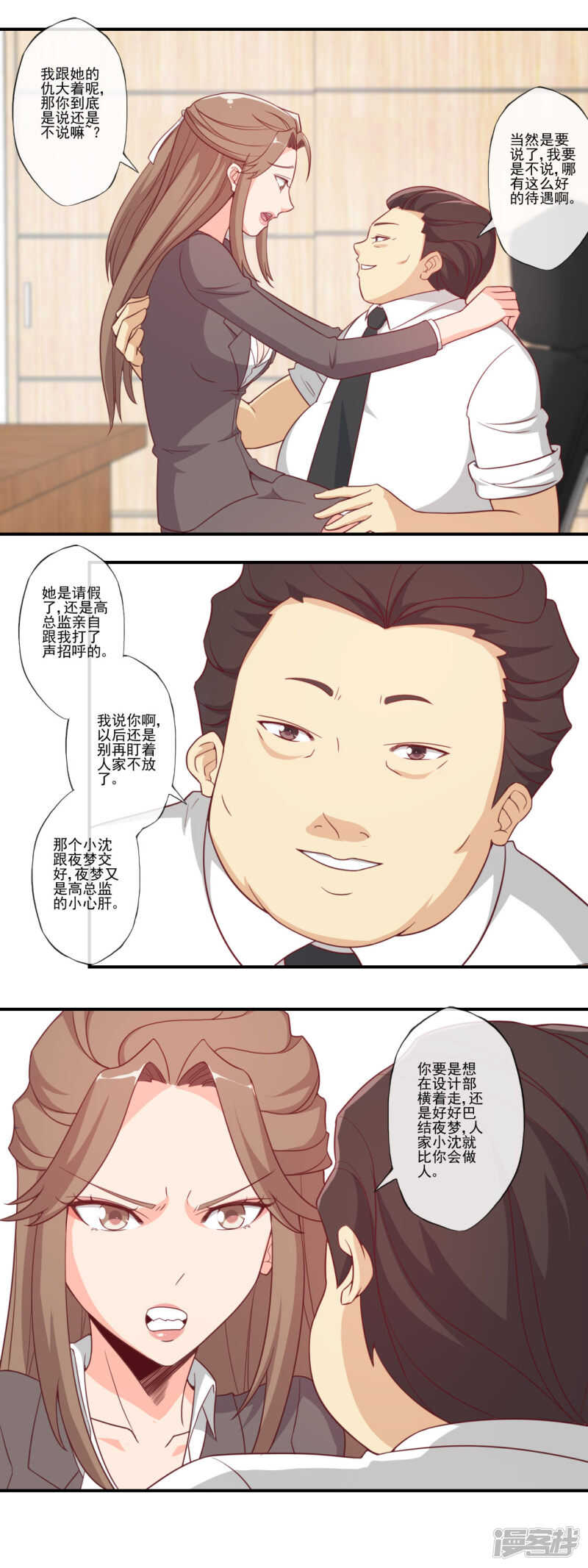 第48话2