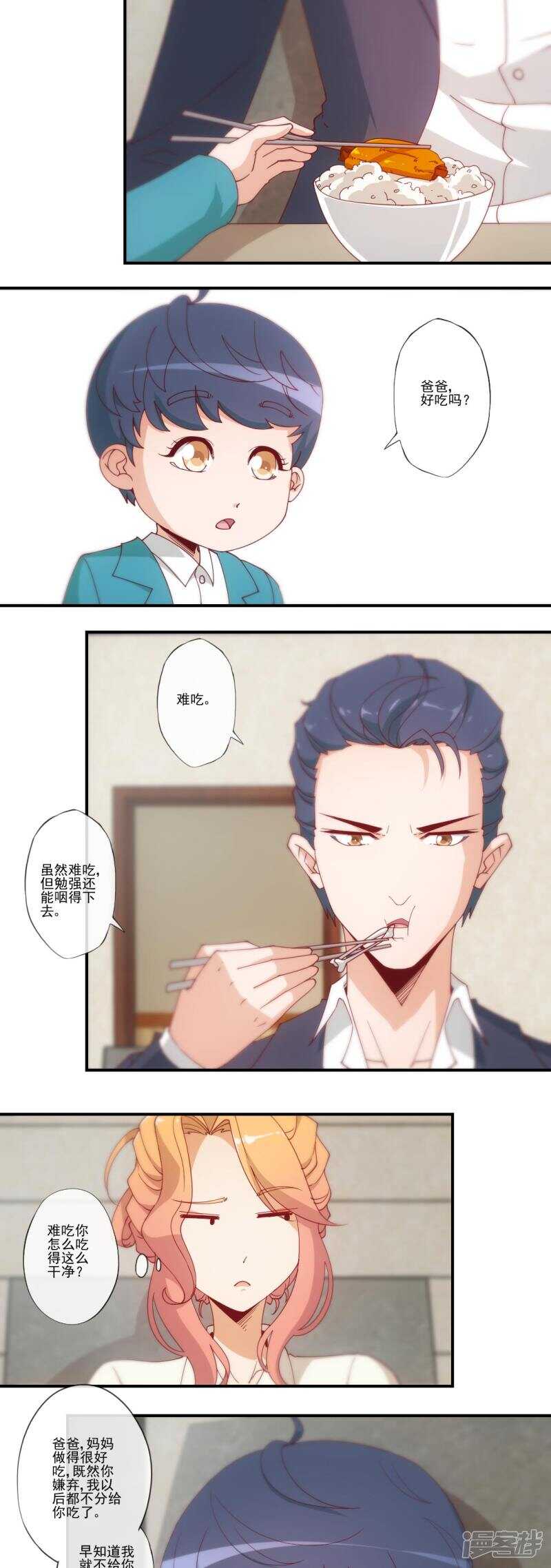 第29话8