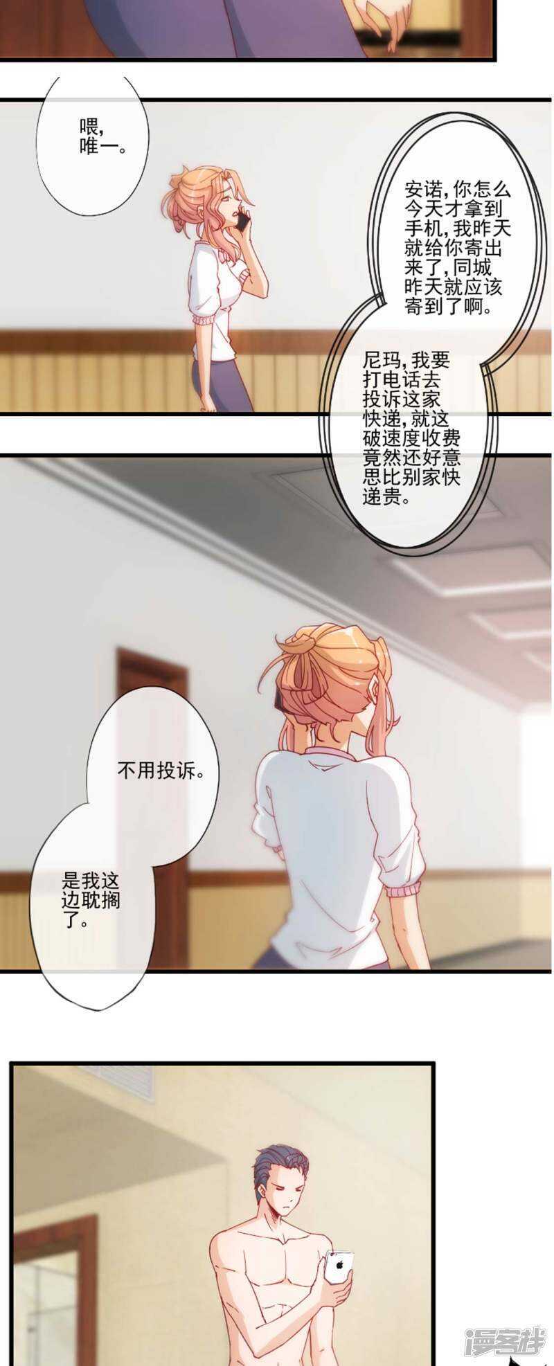 第24话6