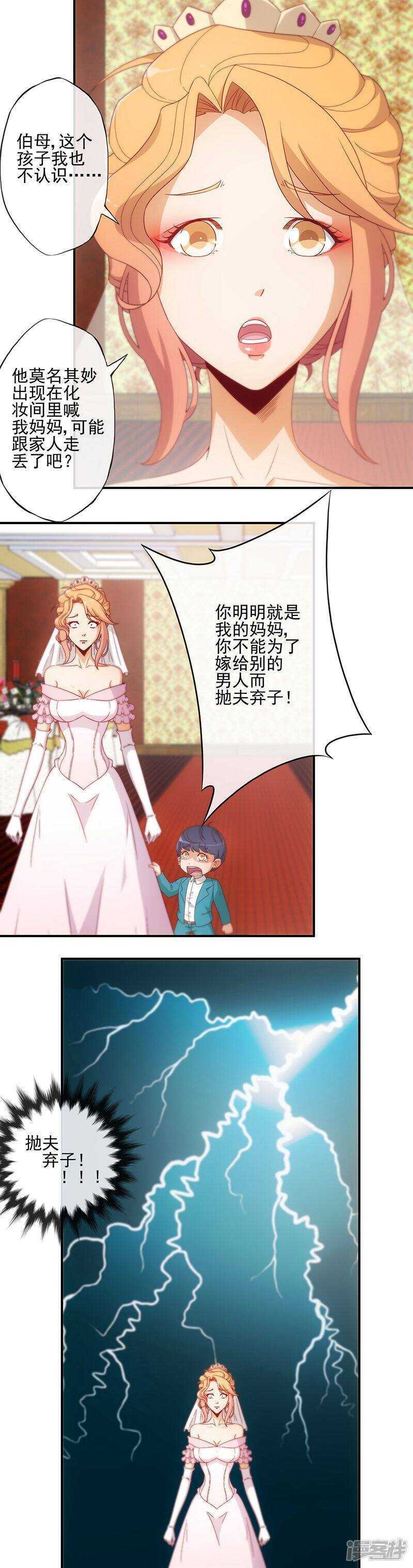 第17话9