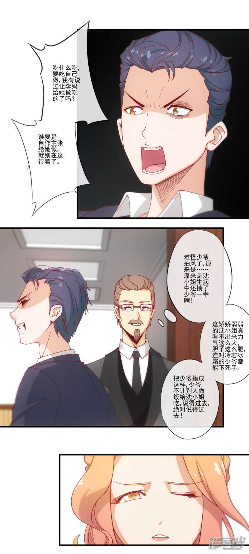 第31话9