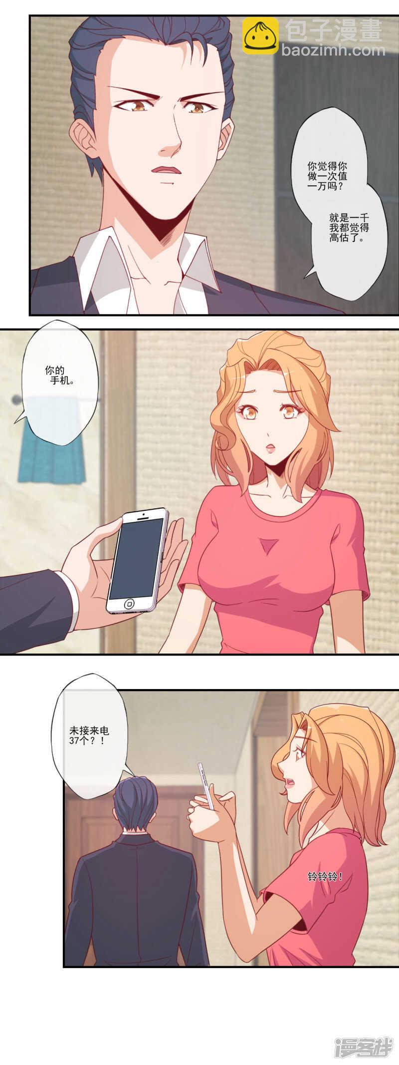 第51话7
